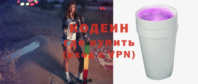 Кодеиновый сироп Lean Purple Drank  Братск 