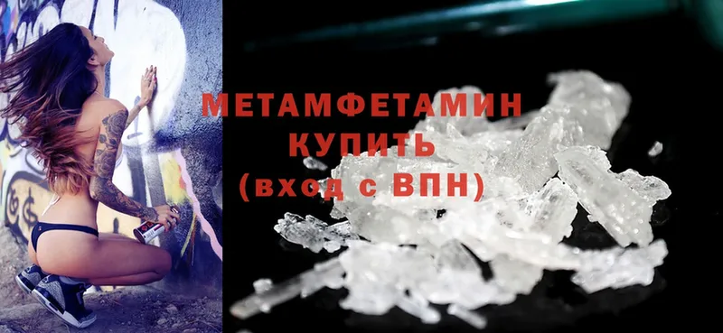 МЕТАМФЕТАМИН Methamphetamine  купить   Братск 